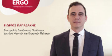 Γ. Παπαδάκης_ERGO
