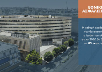 Εμπόδιο στην πώληση της Εθνικής Ασφαλιστικής η αυξημένη κερδοφορία του 2020