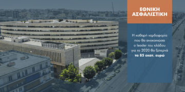 Εμπόδιο στην πώληση της Εθνικής Ασφαλιστικής η αυξημένη κερδοφορία του 2020