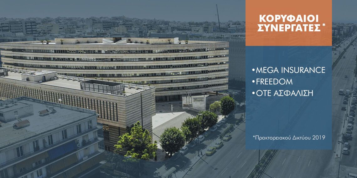 Εθνική Ασφαλιστική: Βράβευσε τους Mega Insurance, Freedom και ΟΤΕ Ασφάλιση