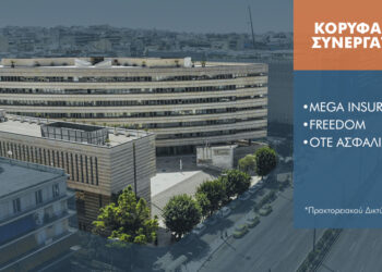 Εθνική Ασφαλιστική: Βράβευσε τους Mega Insurance, Freedom και ΟΤΕ Ασφάλιση