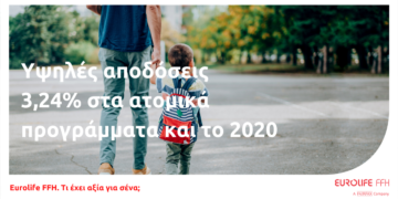 Η Eurolife FFH εξασφάλισε υψηλές αποδόσεις 3,24% στα ατομικά προγράμματα και το 2020