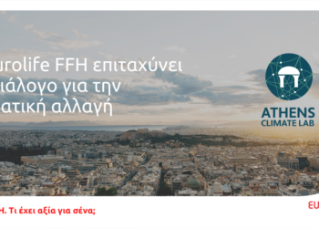 Η Eurolife FFH επιταχύνει το διάλογο για την κλιματική αλλαγή