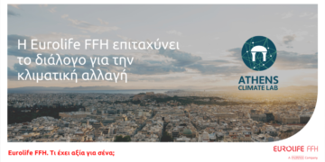 Η Eurolife FFH επιταχύνει το διάλογο για την κλιματική αλλαγή