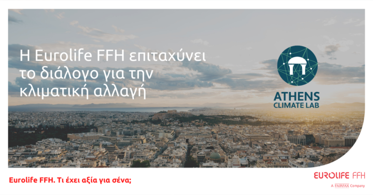 Η Eurolife FFH επιταχύνει το διάλογο για την κλιματική αλλαγή