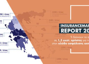 Insurancemarket: Στα 155,3€ το μέσο κόστος ασφάλισης οχημάτων – Σε ποιες περιοχές  «τσιμπάνε» τα ασφάλιστρα