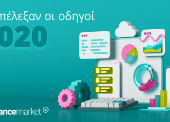 Έρευνα insurancemarket.gr: Πώς η πανδημία επηρέασε τα ασφάλιστρα οχημάτων την χρονιά που πέρασε