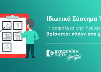 Ευρωπαϊκή Πίστη: Animated promotional video για το Ιδιωτικό Σύστημα Υγείας