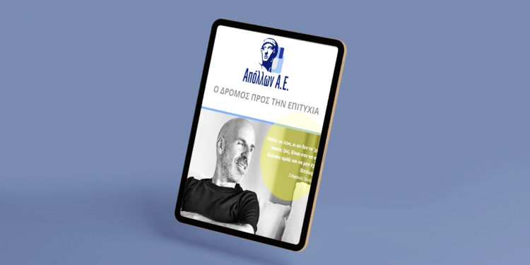 Απόλλων: Μαθήματα Ζωής με τον Στέφανο Ξενάκη