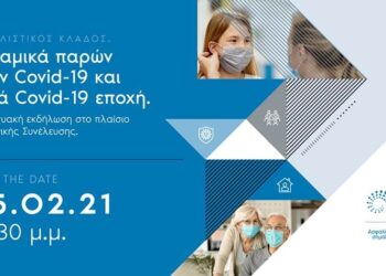 ΕΑΕΕ