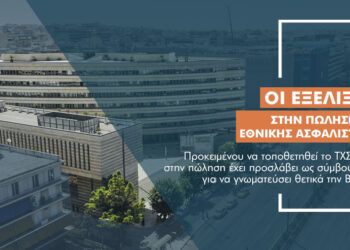 Πώς κάμφθηκαν οι ενστάσεις για το deal της Εθνικής Ασφαλιστικής