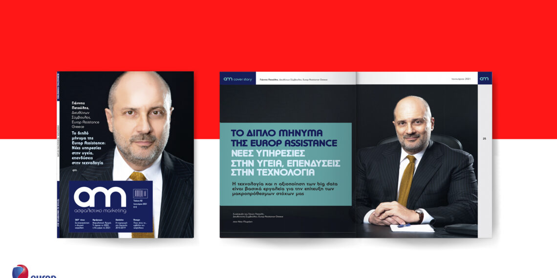 europ-assistnce-Πετούλης