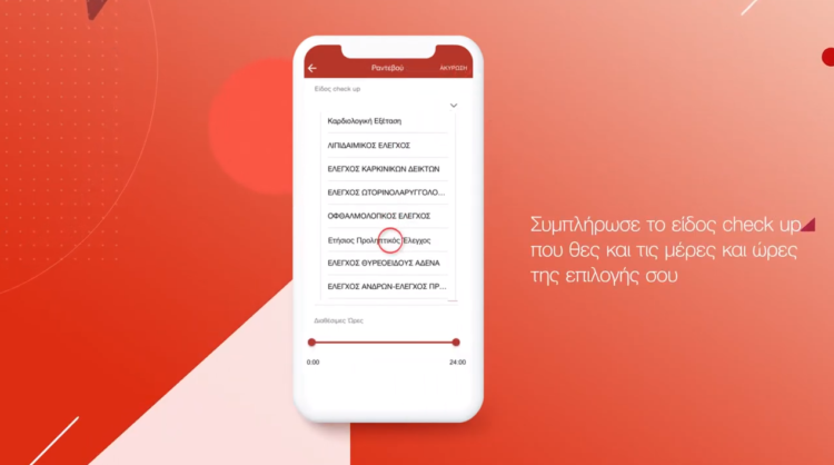 MyGenerali App (video): Ραντεβού για γιατρό και εξετάσεις από το κινητό