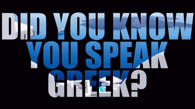 Παγκόσμια Ημέρα Ελληνικής Γλώσσας: Το ξέρεις ότι μιλάς ελληνικά;
