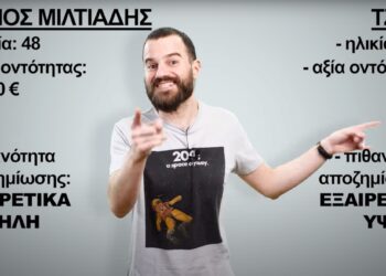 Τι θα πει “ασφάλεια” & πού μας χρησιμεύει; Ο Mikeius εξηγεί