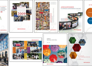 Υπεύθυνη επιχειρηματικότητα από την INTERAMERICAN: Στρατηγική, Συνεργασίες & Έκθεση Βιώσιμης Ανάπτυξης