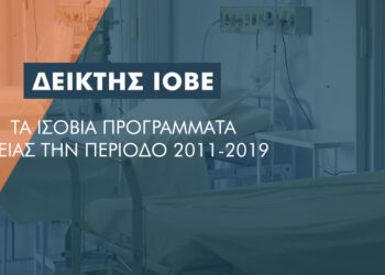 Κοστίζουν τα ισόβια προγράμματα υγείας στις Ασφαλιστικές