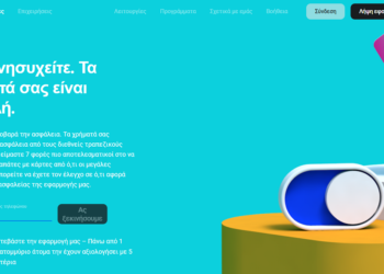 Revolut Bank: Σε λειτουργία η εξειδικευμένη ευρωπαϊκή τραπεζική άδειά της