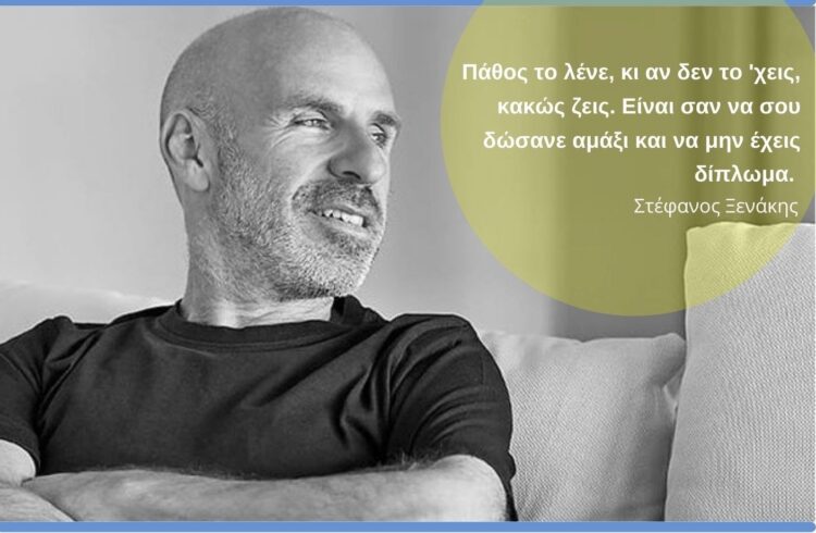 Η ετήσια εναλλακτική εκδήλωση της Απόλλων με τον Σ. Ξενάκη