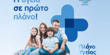 «Πλάνο Υγείας» από την Υδρόγειο Ασφαλιστική