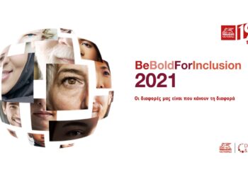 Μήνυμα υπέρ της Διαφορετικότητας, της Ένταξης και της Ισότητας, από την Generali