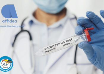Η Affidea στο πλευρό του Οργανισμού  «Το Χαμόγελο του Παιδιού» με τη διενέργεια διαγνωστικών εξετάσεων έναντι του SARS-CοV-2