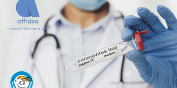 Η Affidea στο πλευρό του Οργανισμού  «Το Χαμόγελο του Παιδιού» με τη διενέργεια διαγνωστικών εξετάσεων έναντι του SARS-CοV-2