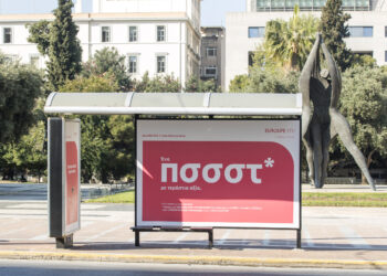 To “πσσστ” της Eurolife FFH έχει… μεγάλη αξία