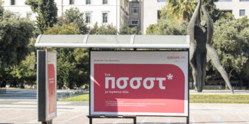 To “πσσστ” της Eurolife FFH έχει… μεγάλη αξία