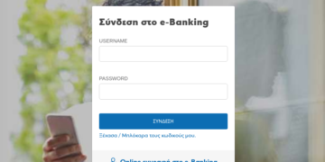 Προσοχή σε phishing emails που εμφανίζουν ως αποστολέα μεγάλη ελληνική τράπεζα