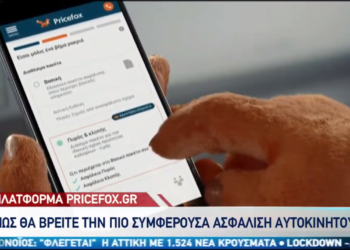 Έρευνα της Pricefox στο κεντρικό δελτίο του Αντ1