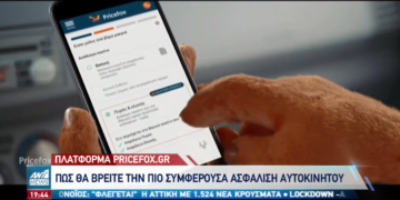 Έρευνα της Pricefox στο κεντρικό δελτίο του Αντ1