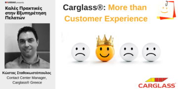 Η Carglass® ως Επιτυχημένο Case Study στο Συνέδριο «Καλές Πρακτικές στην Εξυπηρέτηση Πελατών»