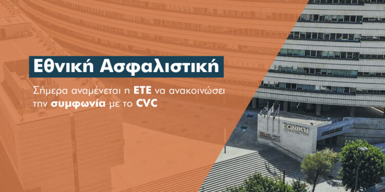 Η Εθνική Ασφαλιστική, οι συμβάσεις του δικτύου και το CVC Group