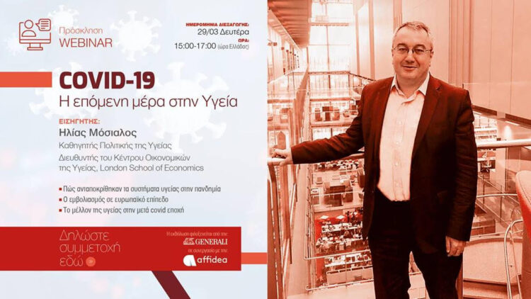 O H. Μόσιαλος εισηγητής σε webinar της Generali για την υγεία