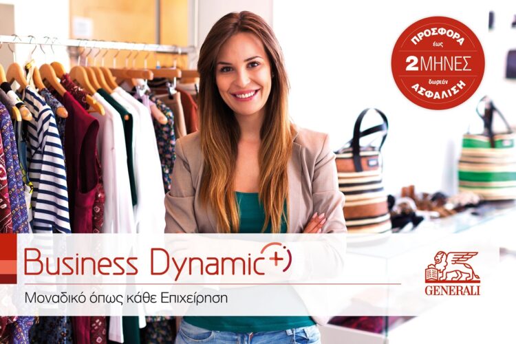 Business Dynamic Plus: Νέα πρόταση ασφάλισης και ειδική προσφορά για τις ΜμΕ από την Generali