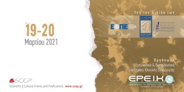 ΙΑΣΩ: Διαδικτυακό Συνέδριο Θεραπευτικών Εξελίξεων στην Ογκολογία