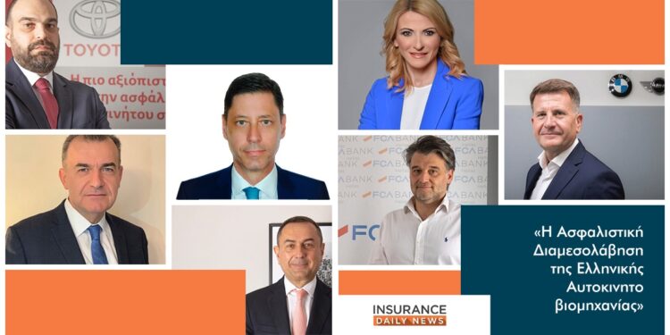 7 στελέχη της αυτοκινητοβιομηχανίας μιλάνε για το μέλλον της Ασφάλισης