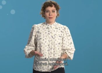 Αν νομίζεις ότι μόνο οι άλλοι κινδυνεύουν… δες το video