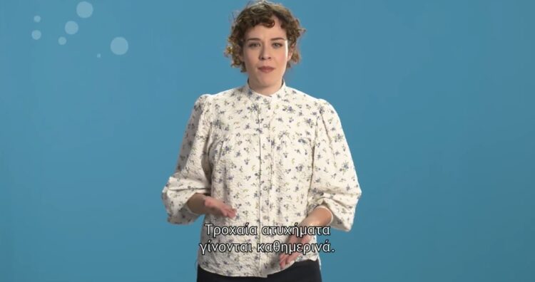 Αν νομίζεις ότι μόνο οι άλλοι κινδυνεύουν… δες το video