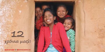 Η INTERAMERICAN 12 χρόνια κοντά στην ActionAid με 1.095 ετήσιες αναδοχές παιδιών