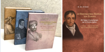 Η συμβολή της INTERAMERICAN στον εορτασμό της Εθνικής Παλιγγενεσίας