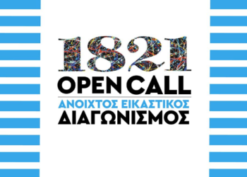 Η Groupama θα βραβεύσει εικαστικούς σε διαγωνισμό έργων για το 1821