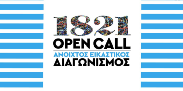 Η Groupama θα βραβεύσει εικαστικούς σε διαγωνισμό έργων για το 1821