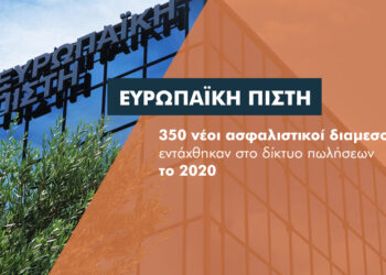 350 νέοι διαμεσολαβητές στο δίκτυο της Ευρωπαϊκής Πίστης
