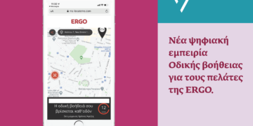 ERGO