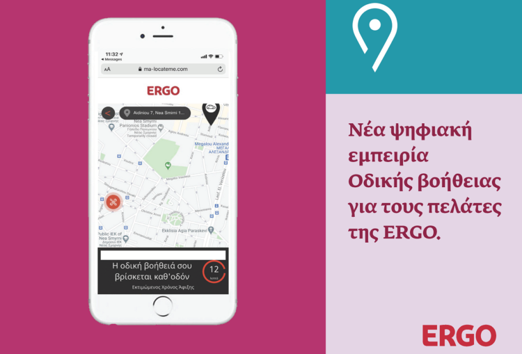 ERGO
