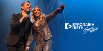 Συναυλία Μ. Χατζηγιάννη και Μ. Ασλανίδου για τους ανθρώπους της Ευρωπαϊκής Πίστης