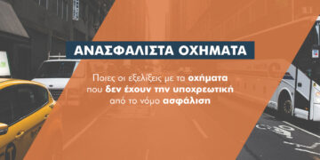 Τι έδειξαν οι τελευταίοι έλεγχοι για τα ανασφάλιστα