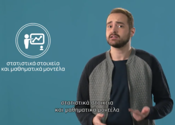 Αλήθεια, πώς υπολογίζουν οι ασφαλιστικές τα ασφάλιστρα;